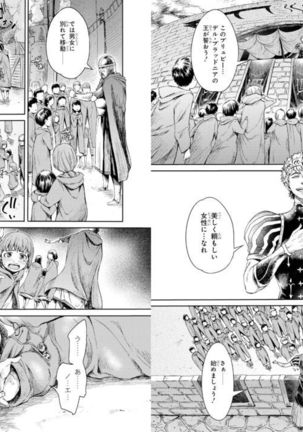 Goburin ni eroikoto sa re chau ansorojīkomikku 2 Page #57