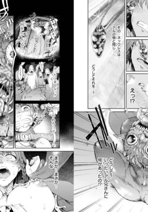 Goburin ni eroikoto sa re chau ansorojīkomikku 2 Page #63