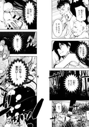 Goburin ni eroikoto sa re chau ansorojīkomikku 2 Page #47