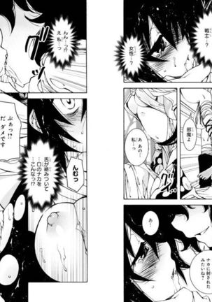 Goburin ni eroikoto sa re chau ansorojīkomikku 2 Page #49