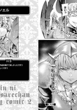 Goburin ni eroikoto sa re chau ansorojīkomikku 2 Page #69