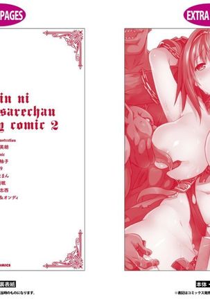 Goburin ni eroikoto sa re chau ansorojīkomikku 2 Page #70