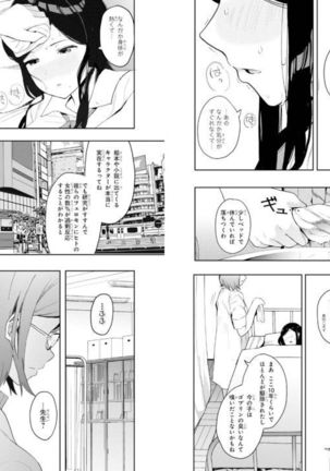 Goburin ni eroikoto sa re chau ansorojīkomikku 2 Page #18