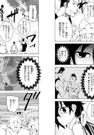 Goburin ni eroikoto sa re chau ansorojīkomikku 2 Page #46