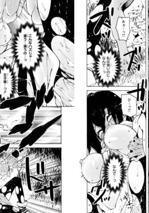 Goburin ni eroikoto sa re chau ansorojīkomikku 2 Page #48
