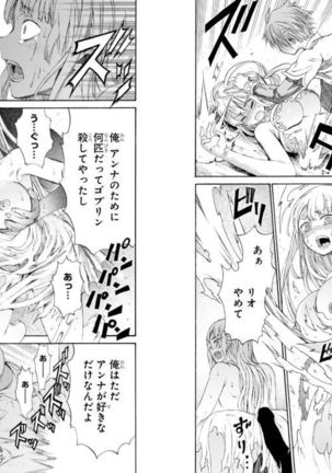 Goburin ni eroikoto sa re chau ansorojīkomikku 2 Page #13