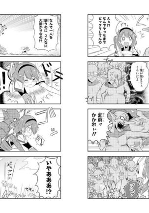 Goburin ni eroikoto sa re chau ansorojīkomikku 2 Page #40