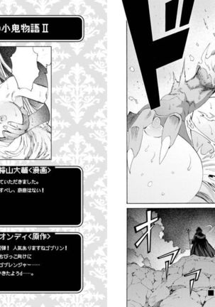 Goburin ni eroikoto sa re chau ansorojīkomikku 2 Page #16