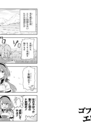 Goburin ni eroikoto sa re chau ansorojīkomikku 2 Page #38