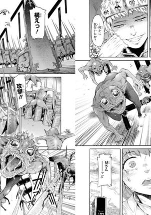 Goburin ni eroikoto sa re chau ansorojīkomikku 2 Page #66