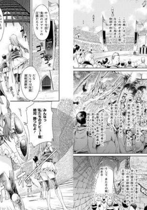 Goburin ni eroikoto sa re chau ansorojīkomikku 2 Page #58