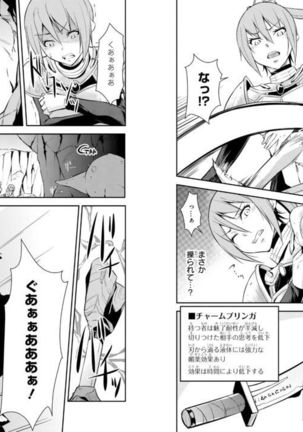 Goburin ni eroikoto sa re chau ansorojīkomikku 2 Page #32