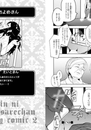 Goburin ni eroikoto sa re chau ansorojīkomikku 2 Page #23