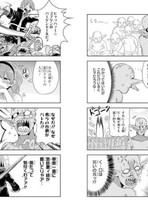 Goburin ni eroikoto sa re chau ansorojīkomikku 2 Page #43