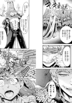 Goburin ni eroikoto sa re chau ansorojīkomikku 2 Page #67