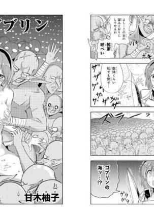 Goburin ni eroikoto sa re chau ansorojīkomikku 2 Page #39