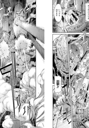 Goburin ni eroikoto sa re chau ansorojīkomikku 2 Page #59