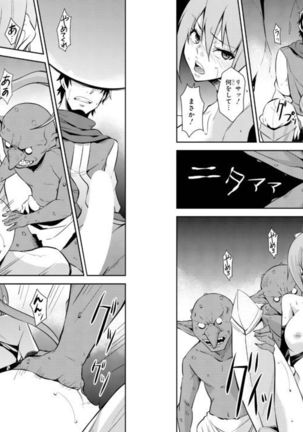 Goburin ni eroikoto sa re chau ansorojīkomikku 2 Page #35