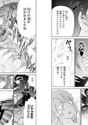 Goburin ni eroikoto sa re chau ansorojīkomikku 2 Page #15