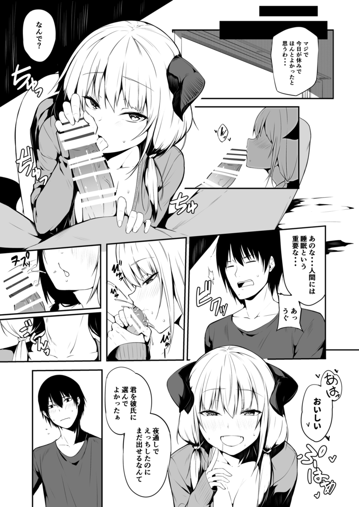 JK Succubus-chan wa Sakusei Shitai!
