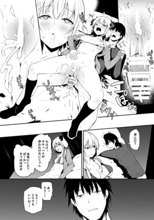 JK Succubus-chan wa Sakusei Shitai! Page #22