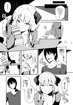 JK Succubus-chan wa Sakusei Shitai! Page #23