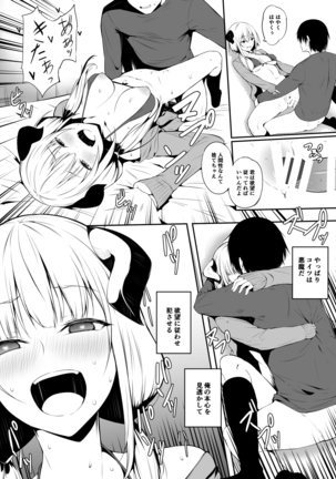 JK Succubus-chan wa Sakusei Shitai! Page #14