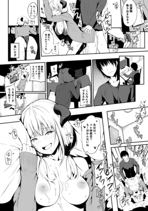 JK Succubus-chan wa Sakusei Shitai! Page #16