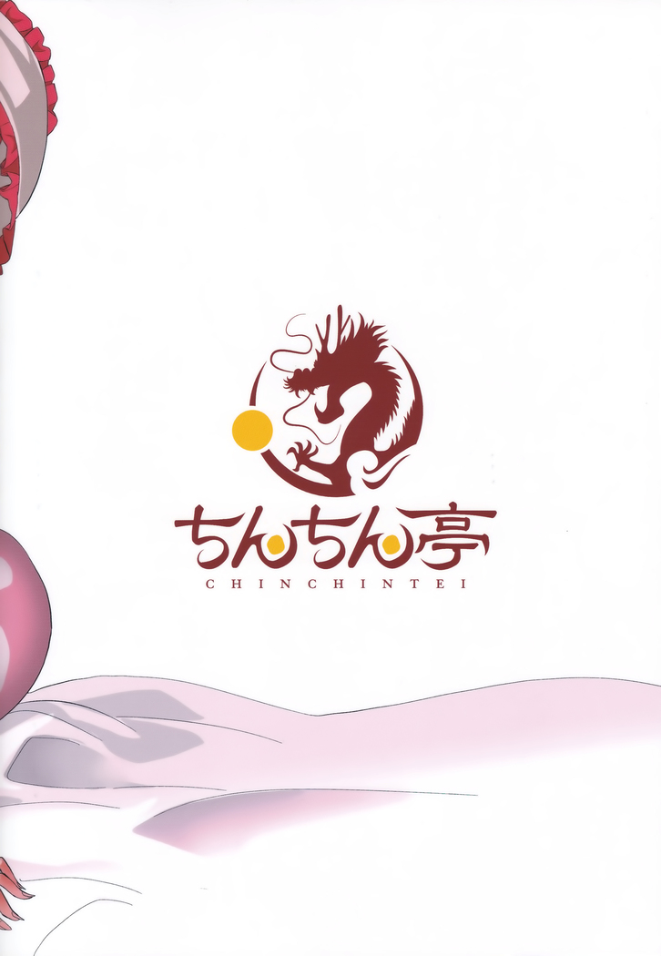 Raburabu Ryuugyo to Gehin na Acme