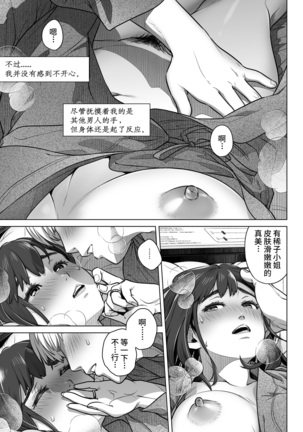 Kurata Akiko no Kokuhaku 1 - Confession of Akiko kurata Epsode 1  | 仓田有稀子的告白 第1话 Page #26