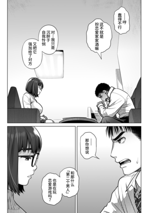 Kurata Akiko no Kokuhaku 1 - Confession of Akiko kurata Epsode 1  | 仓田有稀子的告白 第1话 - Page 53