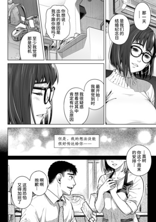 Kurata Akiko no Kokuhaku 1 - Confession of Akiko kurata Epsode 1  | 仓田有稀子的告白 第1话 Page #9