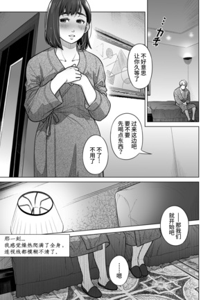 Kurata Akiko no Kokuhaku 1 - Confession of Akiko kurata Epsode 1  | 仓田有稀子的告白 第1话 Page #24