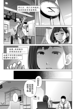 Kurata Akiko no Kokuhaku 1 - Confession of Akiko kurata Epsode 1  | 仓田有稀子的告白 第1话 Page #52