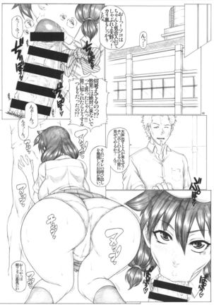 Angel's Stroke 96 MeguSuki Daisuki Page #5