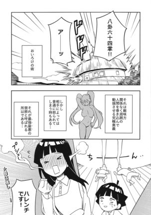 Kage Bunshin ××××-tte Shitteru!? - Page 31