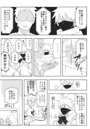 Kage Bunshin ××××-tte Shitteru!? Page #10