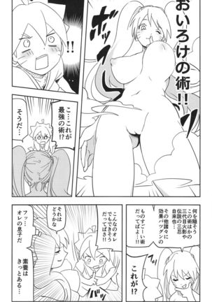 Kage Bunshin ××××-tte Shitteru!? Page #23
