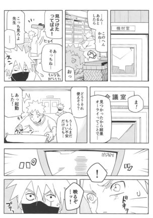Kage Bunshin ××××-tte Shitteru!? Page #8