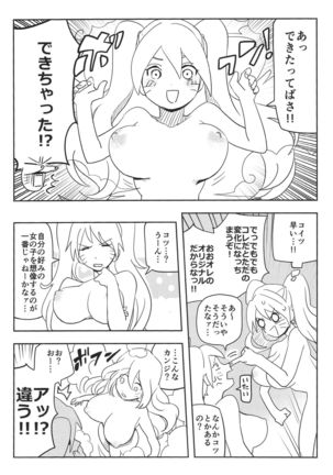 Kage Bunshin ××××-tte Shitteru!? Page #24