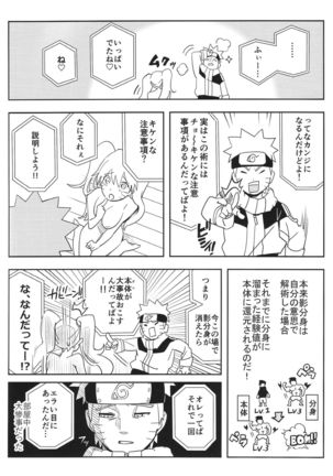 Kage Bunshin ××××-tte Shitteru!? Page #16