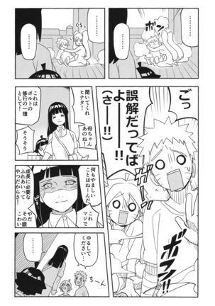Kage Bunshin ××××-tte Shitteru!? Page #30