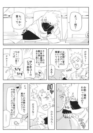Kage Bunshin ××××-tte Shitteru!? - Page 7