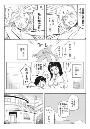 Kage Bunshin ××××-tte Shitteru!? - Page 26