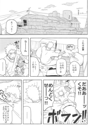 Kage Bunshin ××××-tte Shitteru!? Page #4