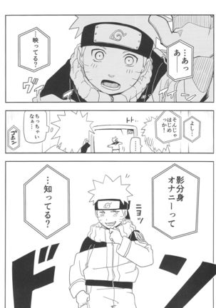 Kage Bunshin ××××-tte Shitteru!? Page #9