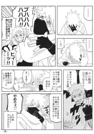 Kage Bunshin ××××-tte Shitteru!? - Page 18