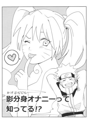Kage Bunshin ××××-tte Shitteru!? - Page 3