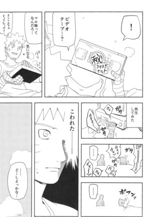 Kage Bunshin ××××-tte Shitteru!? Page #6