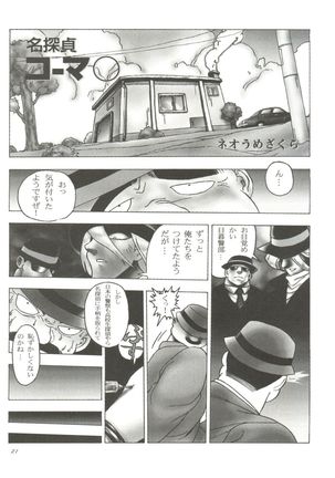 AREA CODE III Page #20